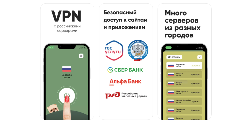 Приложение Норка ВПН с российским IP, которое помогает зайти на Тинькофф за границей