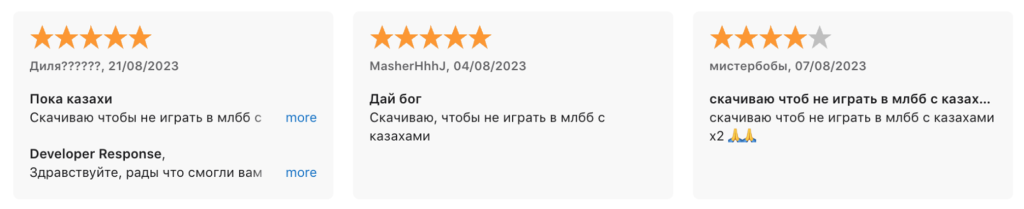 Комментарии от довольных пользователей, которые смогли сменить сервер в игре Мобайл Легенд на российский с помощью Норка VPN
